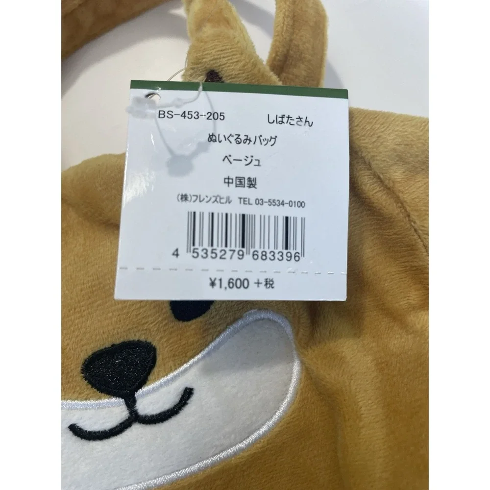 Friendshill Shibata San Shiba Inu Plush Tote‎ Bag Kawaii NWT